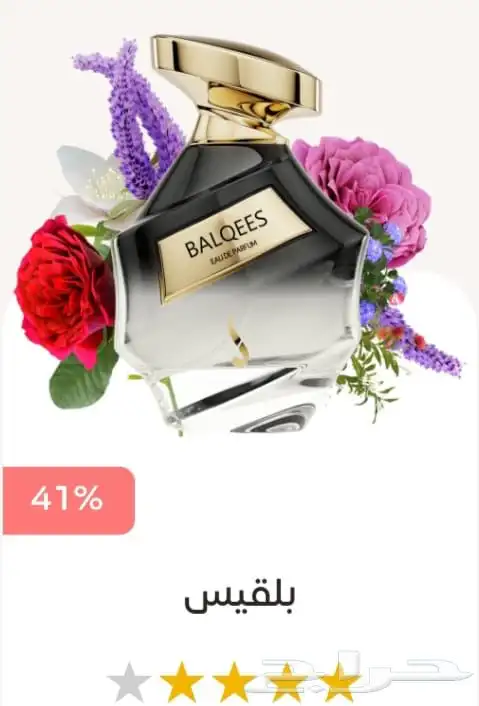 عطور وبخور من مجموعة دخون الاماراتية 2