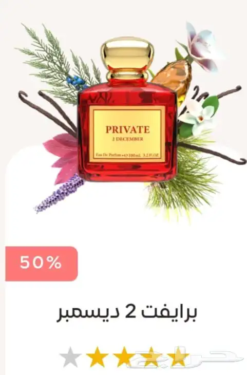 عطور وبخور من مجموعة دخون الاماراتية 1