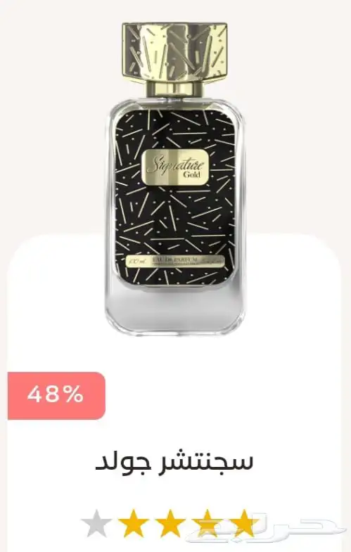 عطور وبخور من مجموعة دخون الاماراتية 3