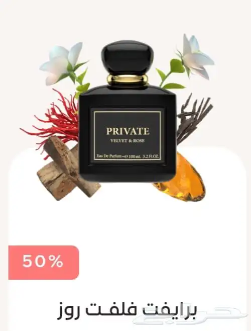 عطور وبخور من مجموعة دخون الاماراتية 0