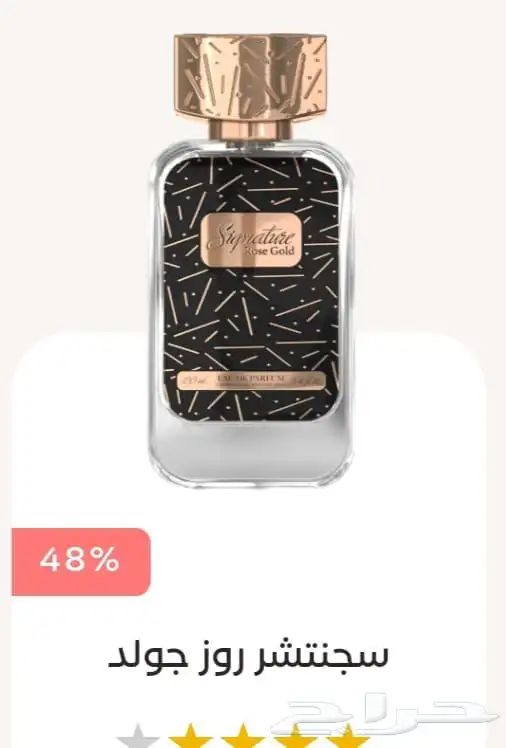 عطور وبخور من مجموعة دخون الاماراتية 4