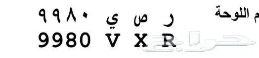 لوحه تحمل فئة vxr لاندكروزر 0