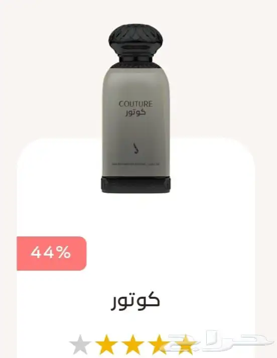 عطور وبخور من مجموعة دخون الاماراتية 7