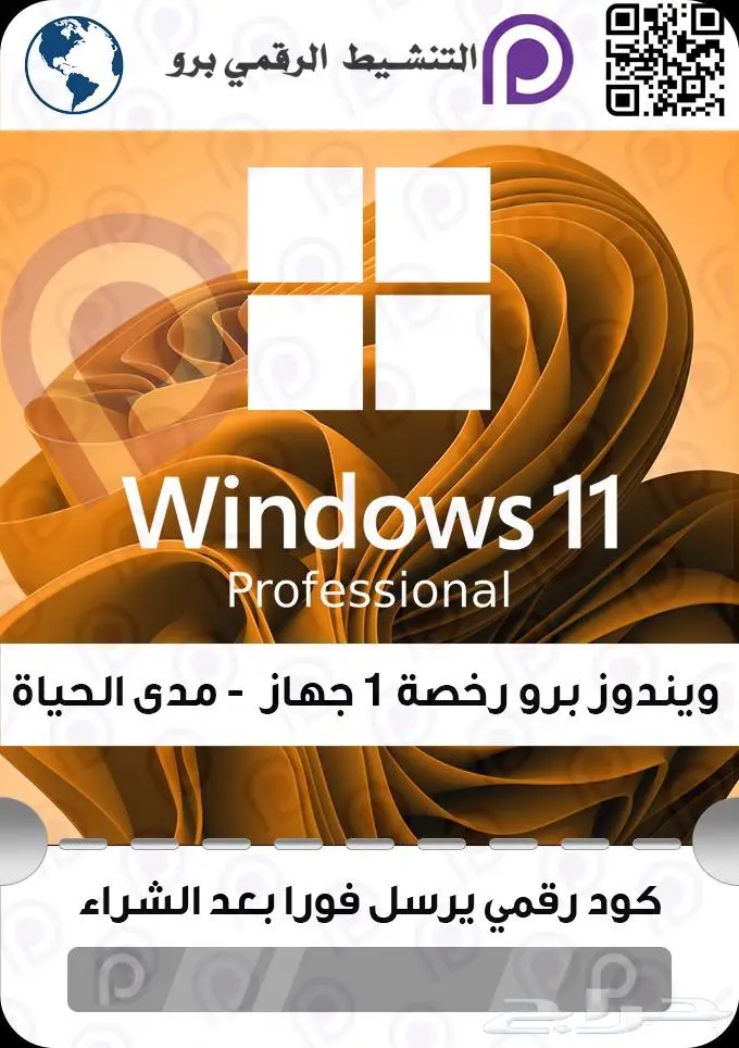 الدفع بعد العمل تنشيط ويندوز اوفيس رخيص مدى الحياة والكثير 8