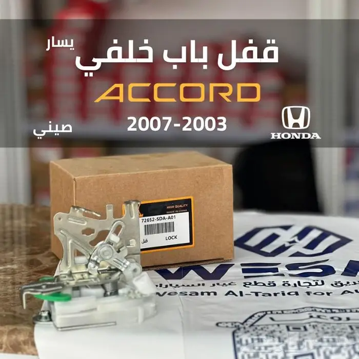 قطع غيار هوندا اكورد سيفك اوديسي بايلوت سيتي سي ار في 8