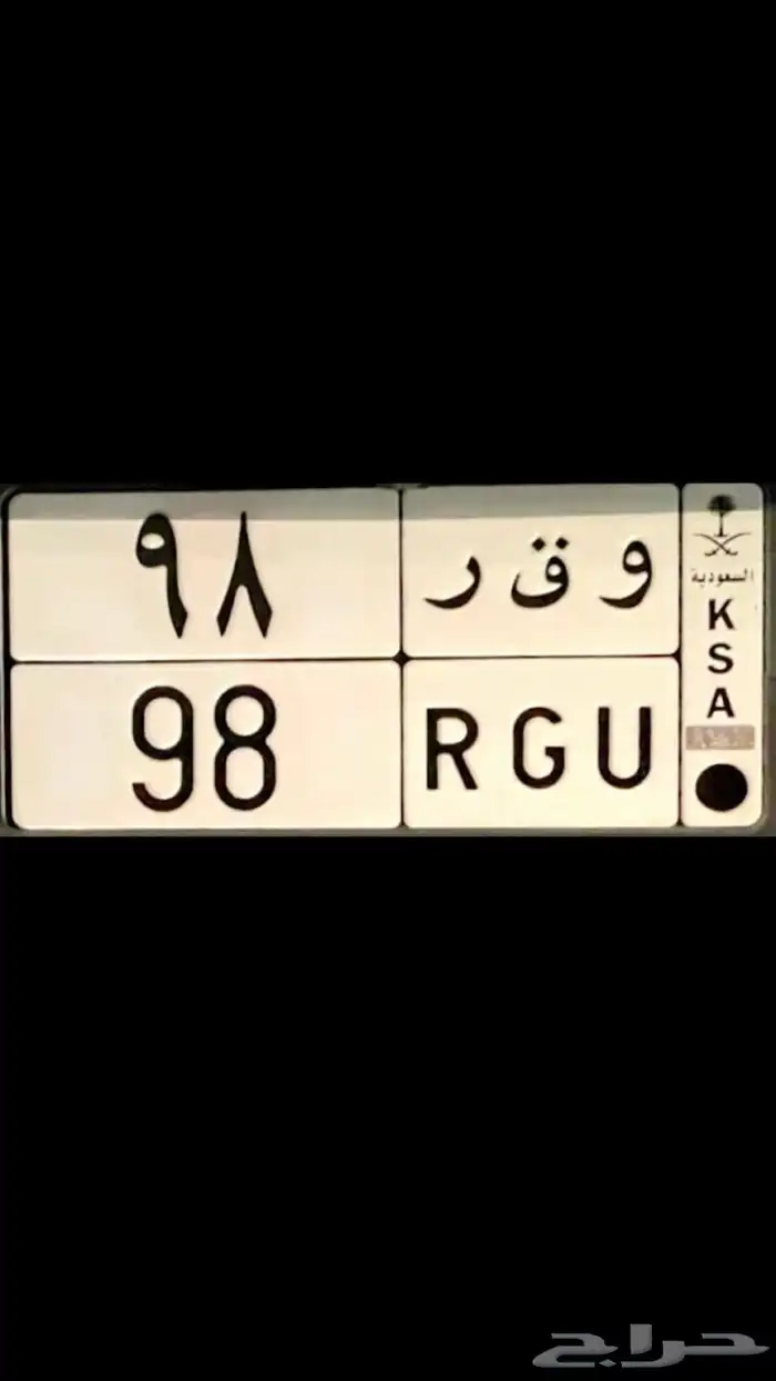 للبيع لوحة مميزة كلمة والأرقام ثنائية 0