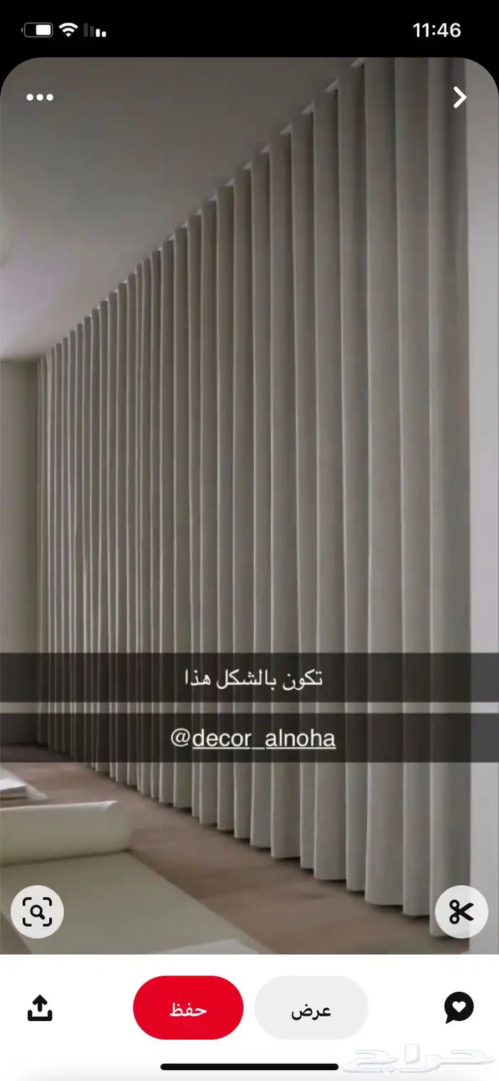 وسجادتين وستاير ويقي 1