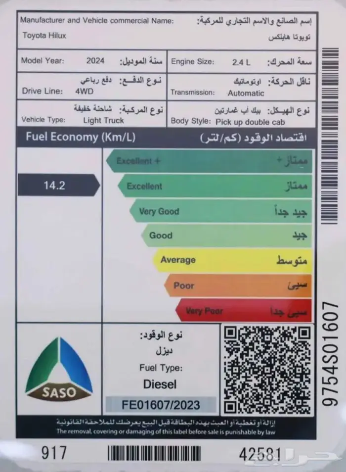افضل العروض التمويليه تويوتا هايلوكس S-GLXديزل اتوماتيك 2024 18