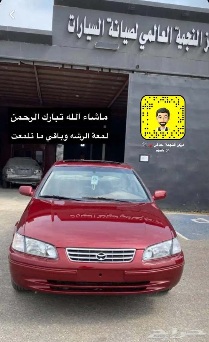 ورشة سمكره ودهان جيزان صبيا بيش الدرب 3