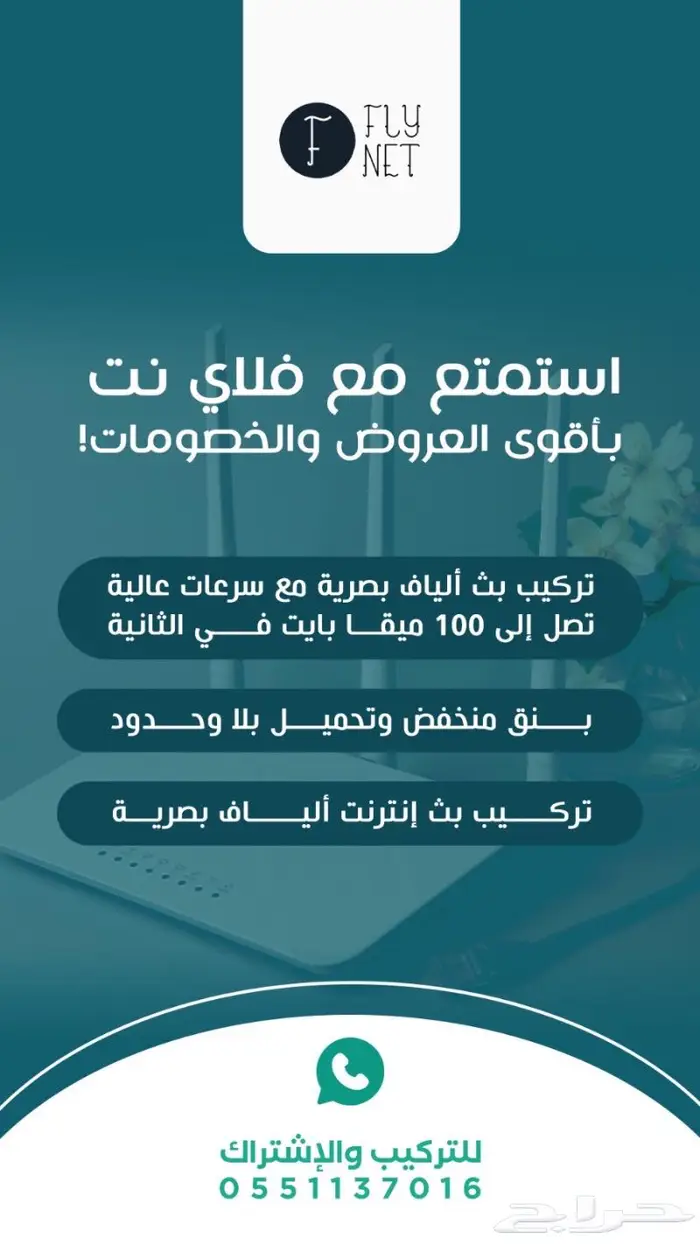 اقوى إنترنت منزلي 5G 0
