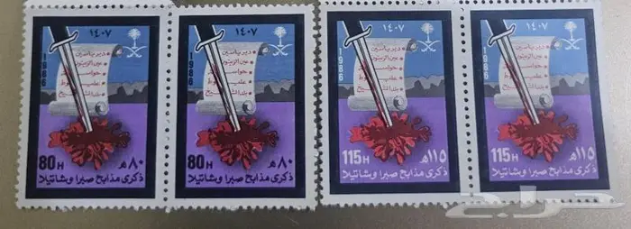 تحف طوابع البريد السعودي 3