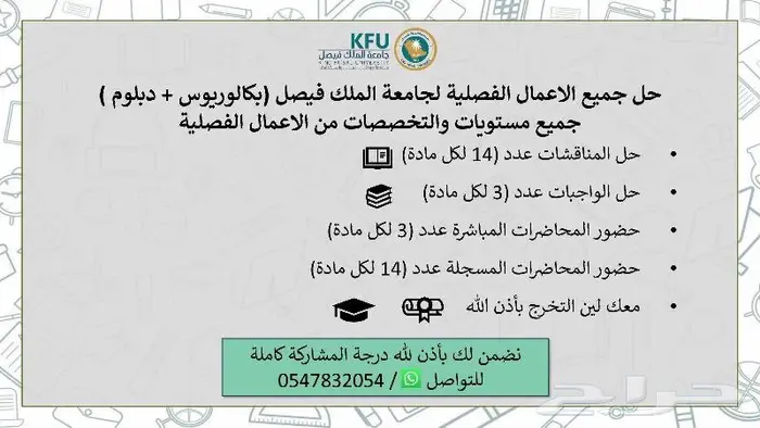 جامعة الملك فيصل 1