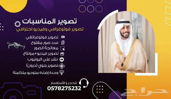 تصوير الزواجات بالرياض والمناسبات والفاعليات باحترافيه 0