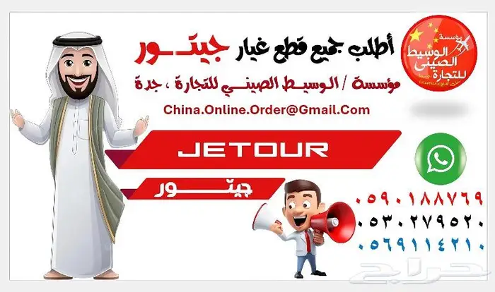 قطع غيار جميع السيارات الصينية توصيل لجميع المدن. 18