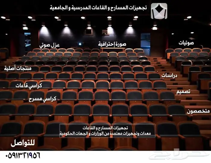 كراسي مسرح متفرجين كراسي مسارح كراسي مدرجات ملاعب كرسي مسرحa 4