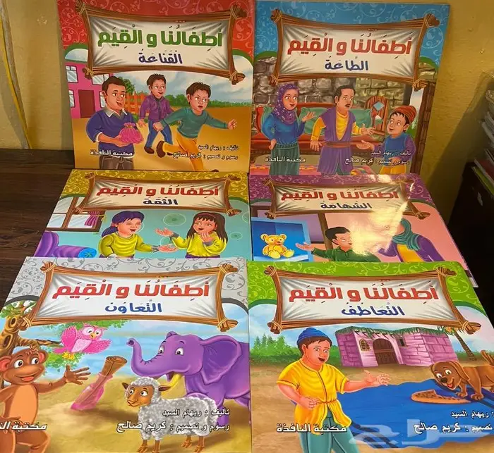 قصص اطفال ب 2 ريال 3