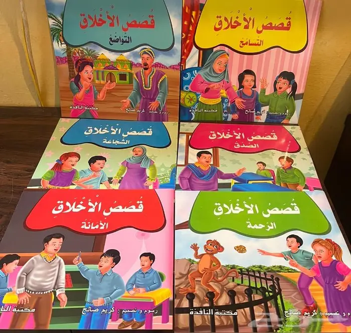 قصص اطفال ب 2 ريال 4