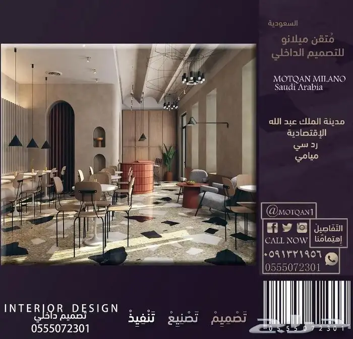 تصميم اضاءة تصميم بيكري تصميم كافيه تصميم مطعم تصميم لاونج 50
