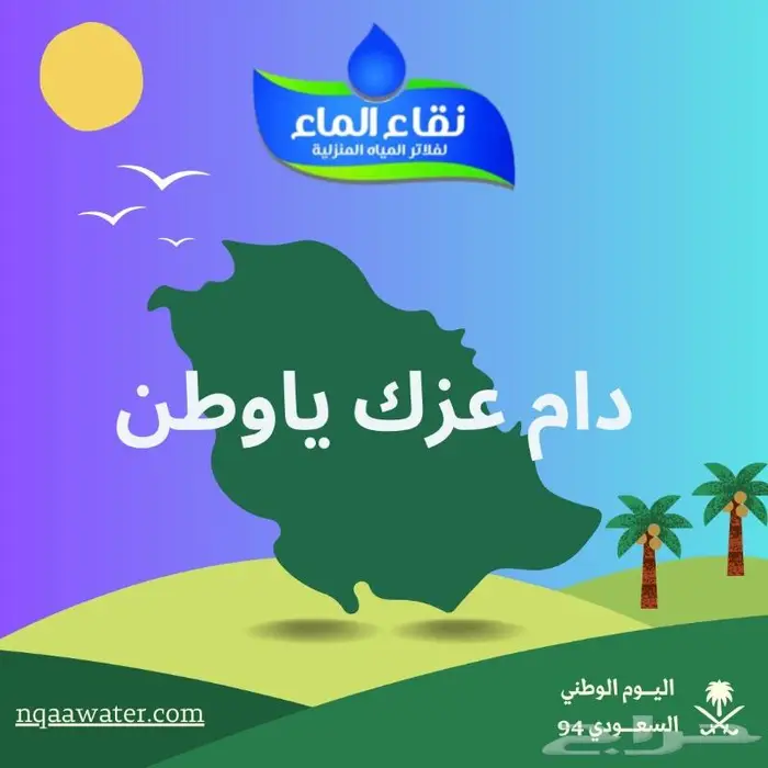 عروض التوفير لسه مكمله معانا من نقاء الماء للفلاتر المنزليه 8