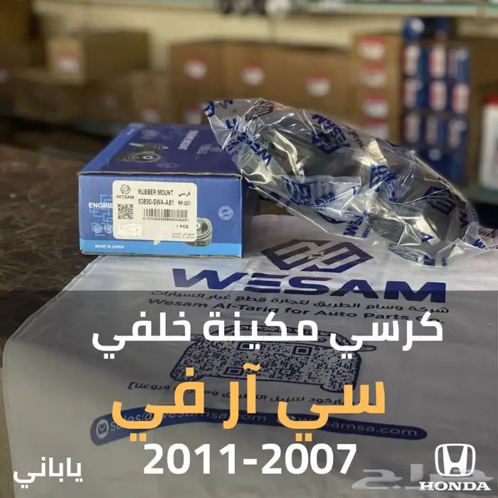 قطع غيار هوندا اكورد سيفك اوديسي بايلوت سيتي سي ار في 10