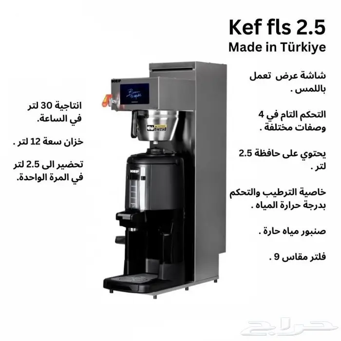 قهوة اليوم صانعة ثلج ثلاجات عرض 28