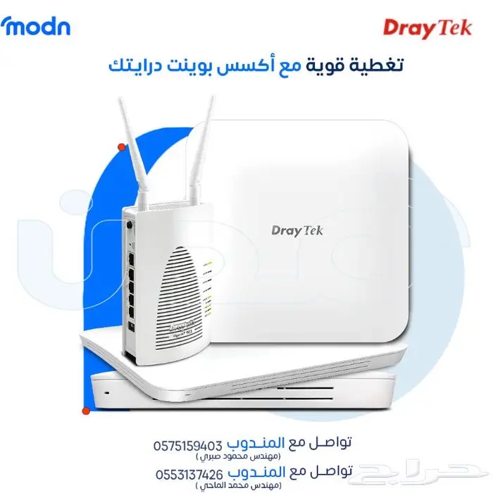 إكسس بوينت درايتك  شبكة مستقرة بدون انقطاع 2