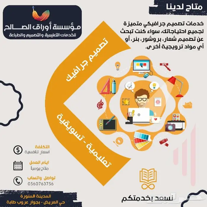 تصميم بنرات - التوزيعات  الأغلفة  والتصميمات التعليمية. 0