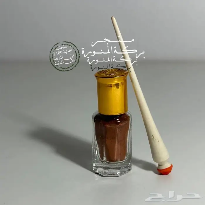 كحل الأثمد الأصفهاني المذكور بالاحاديث 0