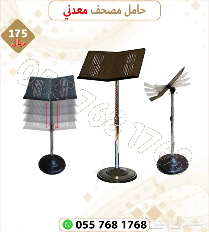 تجهيز مساجد خشبيات مساجد مصاحف قران كريم 1