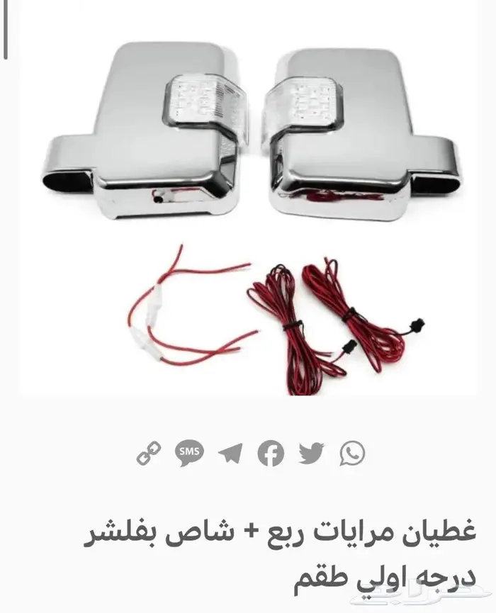 مرايات ربع وشاص درج اكواب هايلكس 1