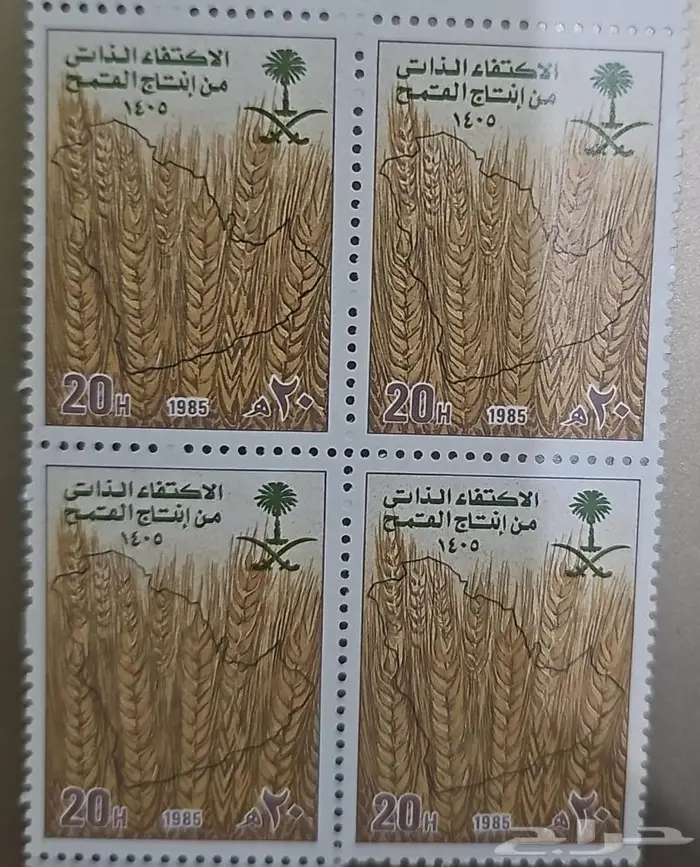تحف طوابع البريد السعودي 1
