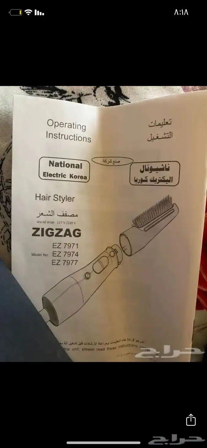 استشوار جديد 1