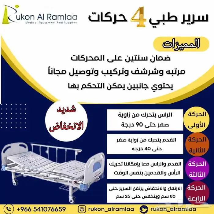 سرير طبي كهربائي متحرك 0