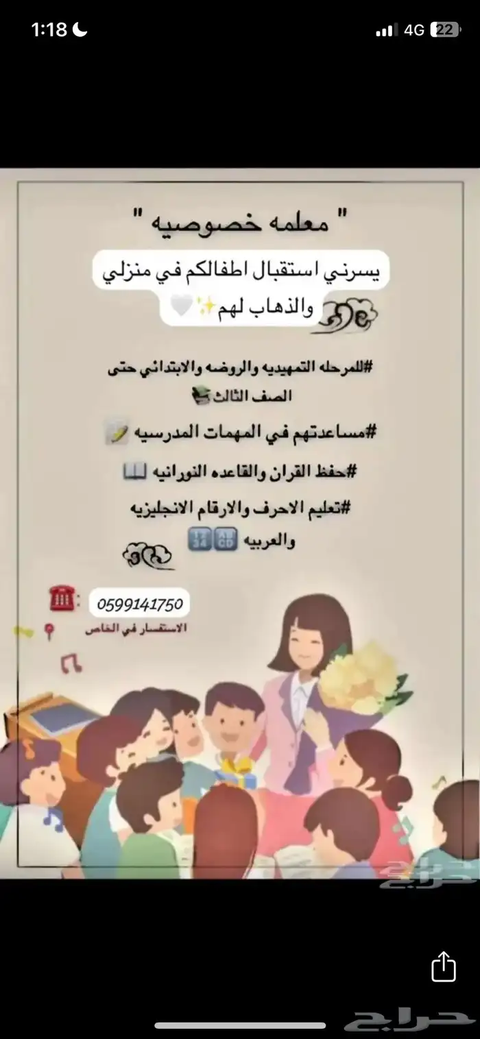 دروس خصوصية 0