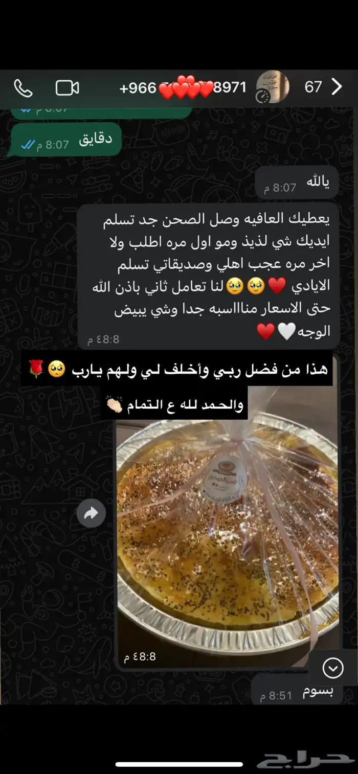 بنت الصحن شغل متقن وطعم لذيذ 19