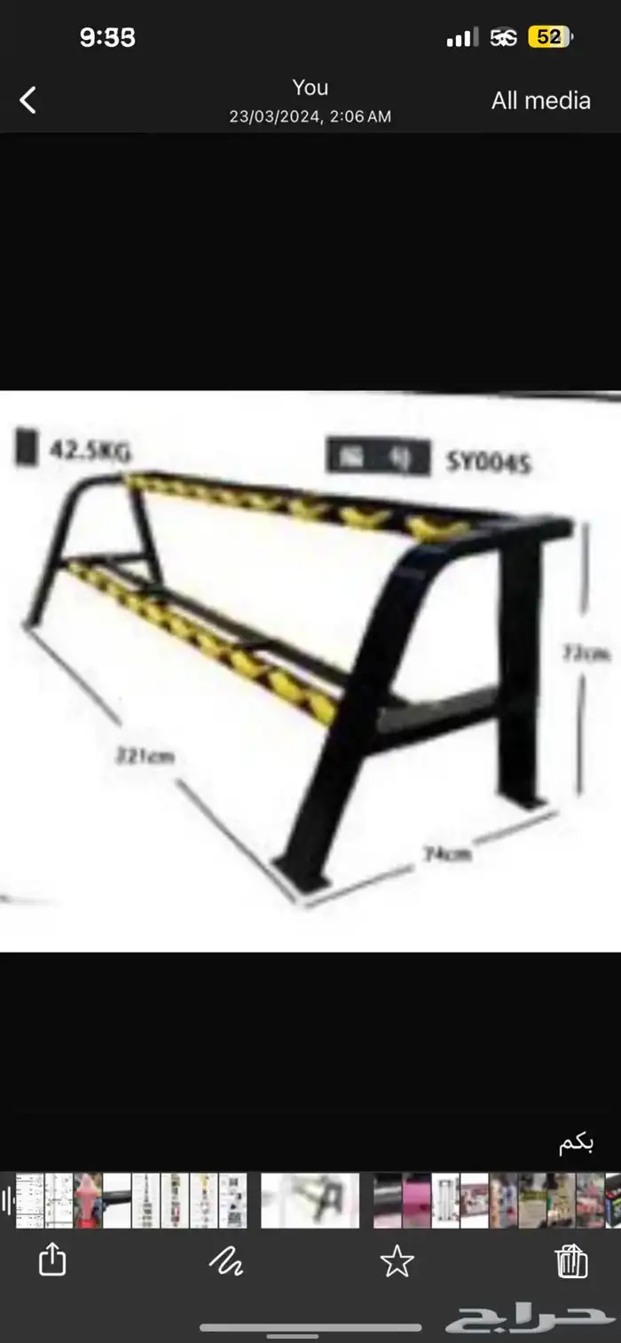 اجهزة تمارين رياضية تجهيز اندية اوزان سميث بور رك كيبل دنابل 52
