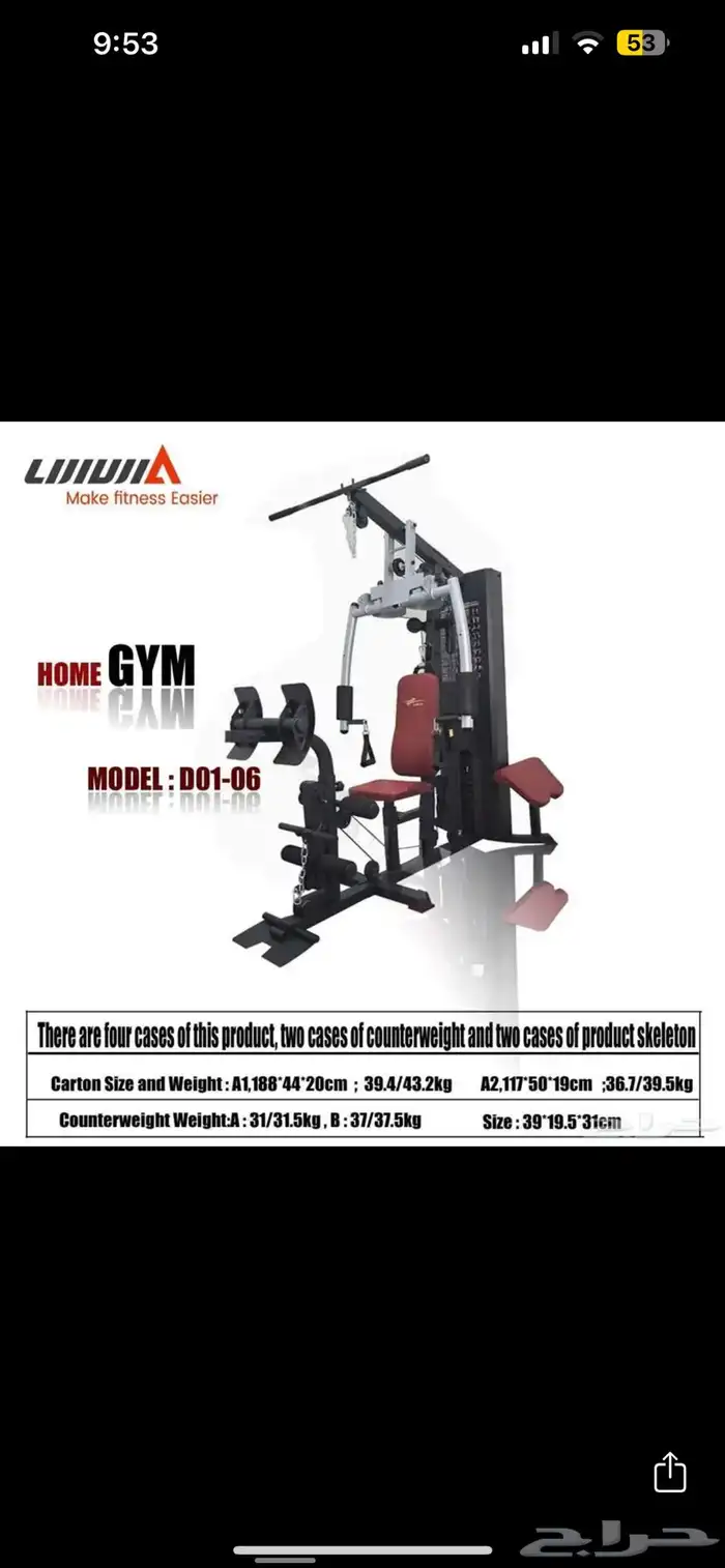 اجهزة تمارين رياضية تجهيز اندية اوزان سميث بور رك كيبل دنابل 63