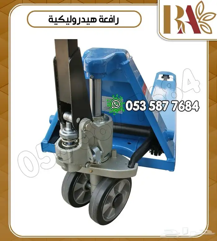 رافعات هيدروليكية 2