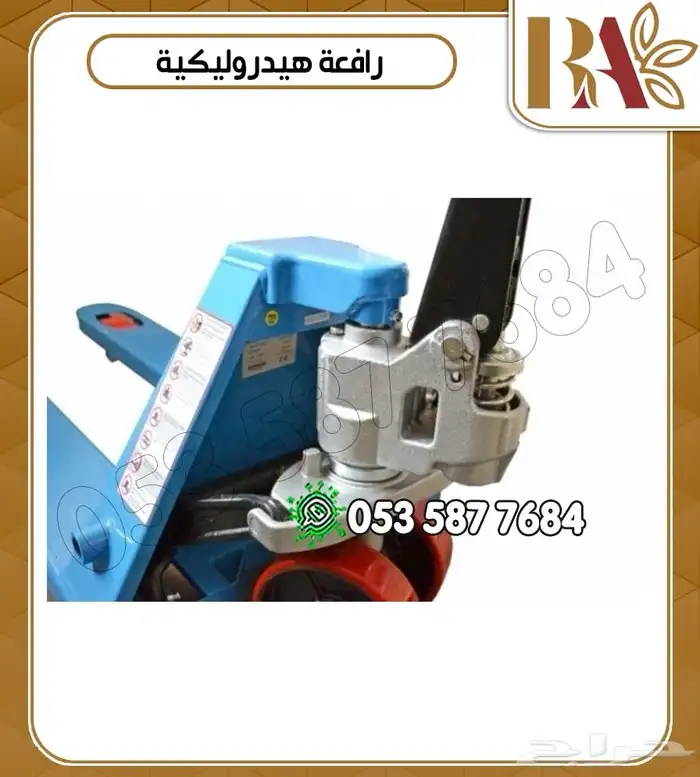 رافعات هيدروليكية 3