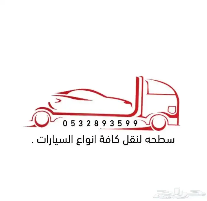 سطحه في ابها متجه جده مكه 0