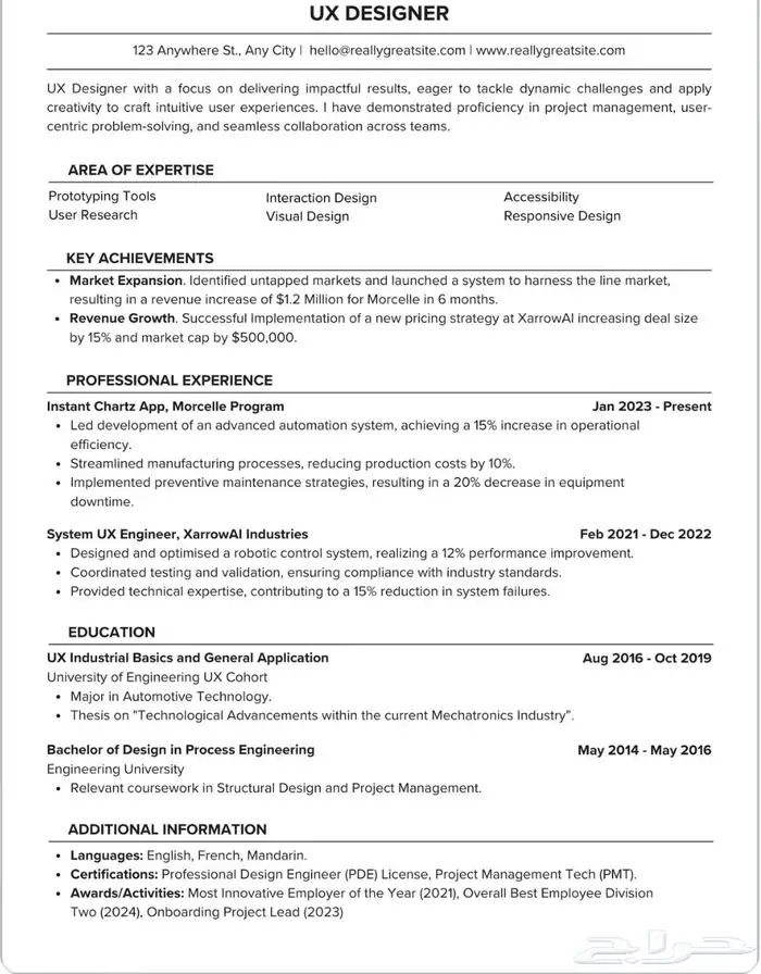 تصميم سيرة ذاتية CV 5