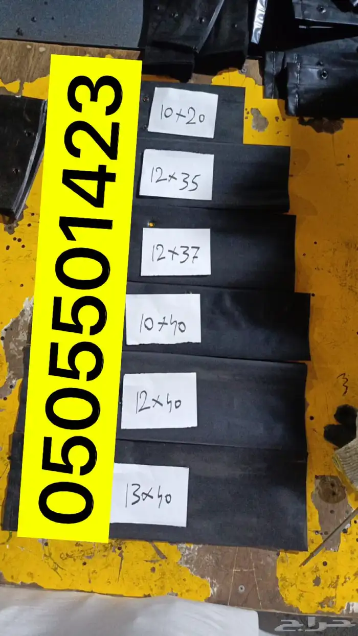 اكياس زراعية 0