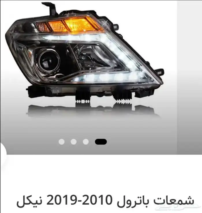 اكسسوارات باترول البلاتينيوم والنسمو وباترول فتك و في ترهيم 18