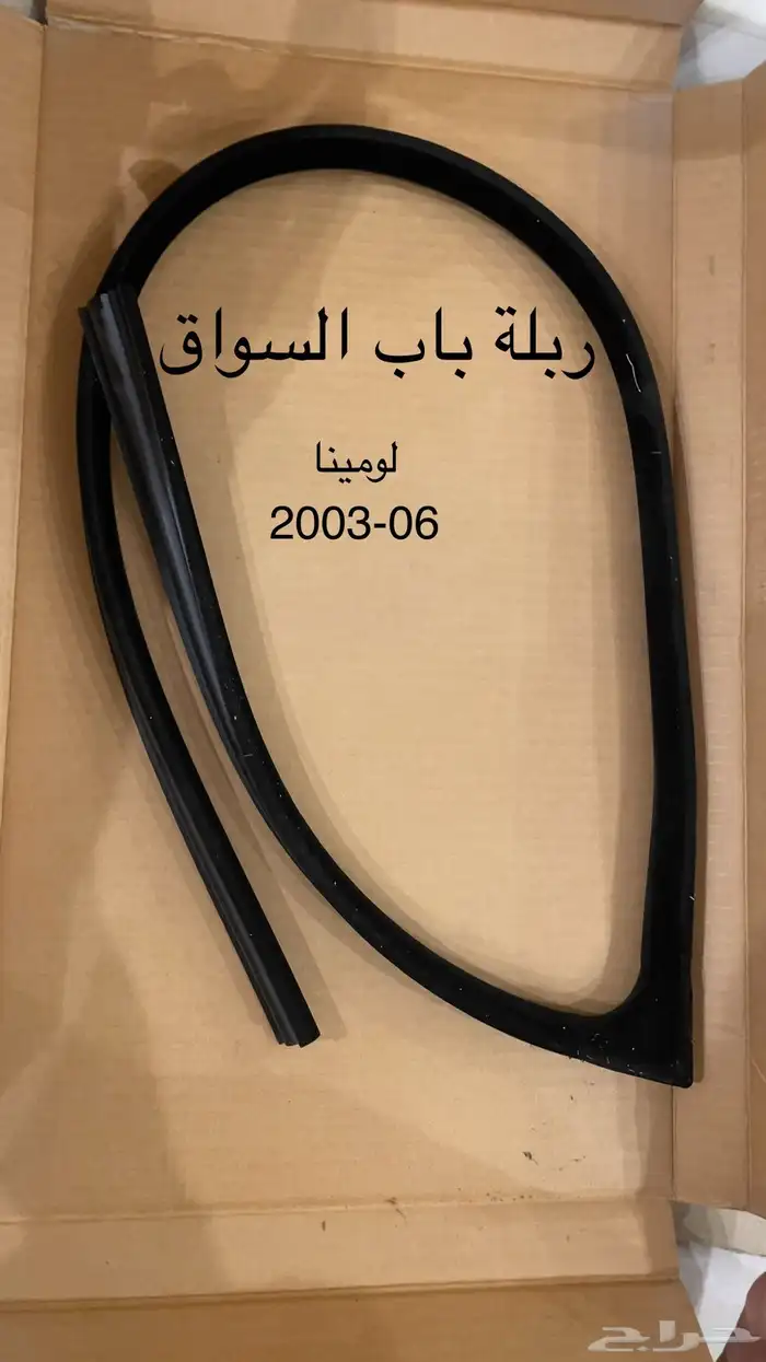 لومينا ربلة باب سواق 0