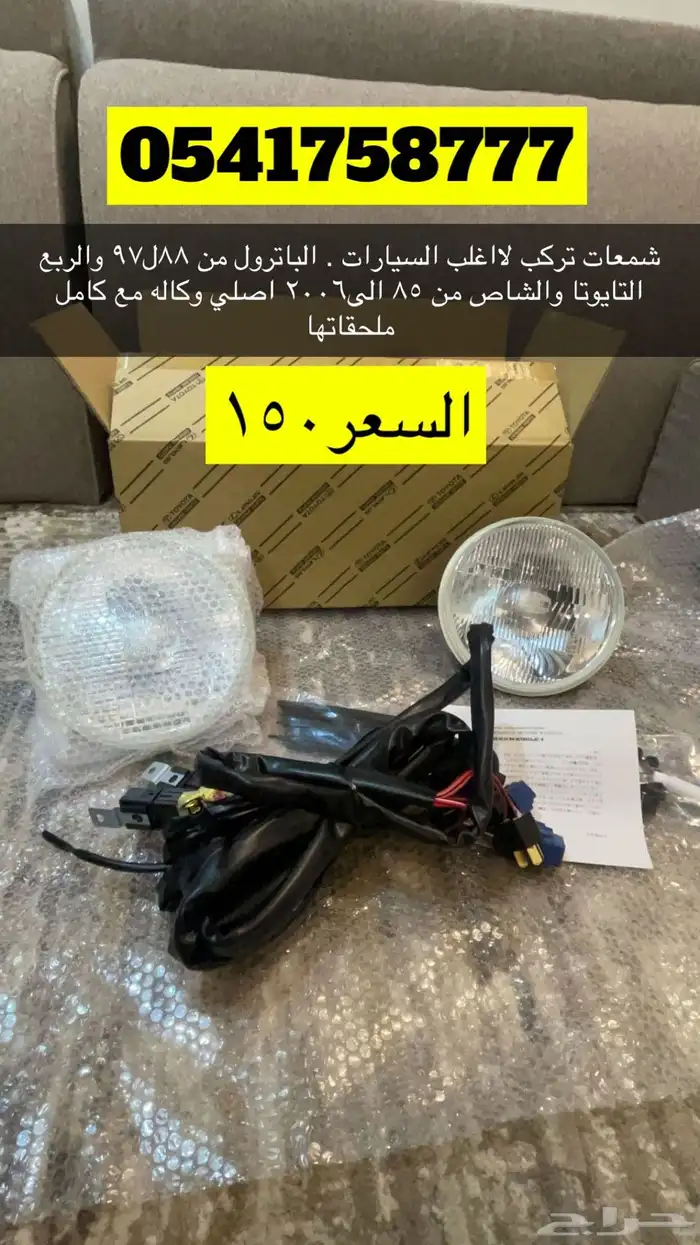 شمعات تركب للباترول 97 وتحت والربع والشاص 2006 وتحت 1