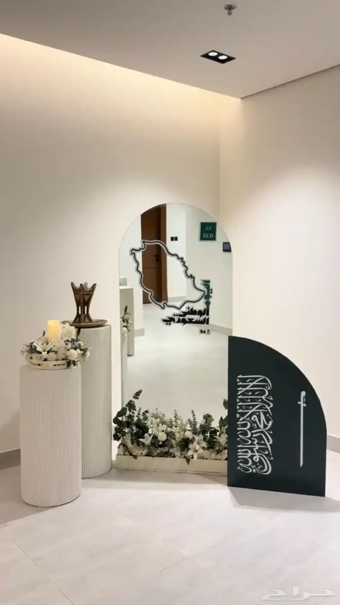 بوالين يوم الوطن 0