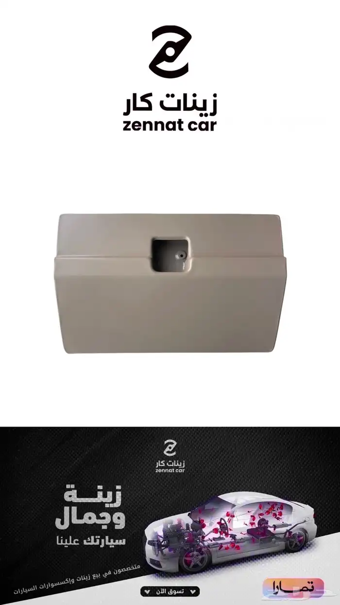 درج ربع وشاصي 2009 وتحت بيج اصلي 0