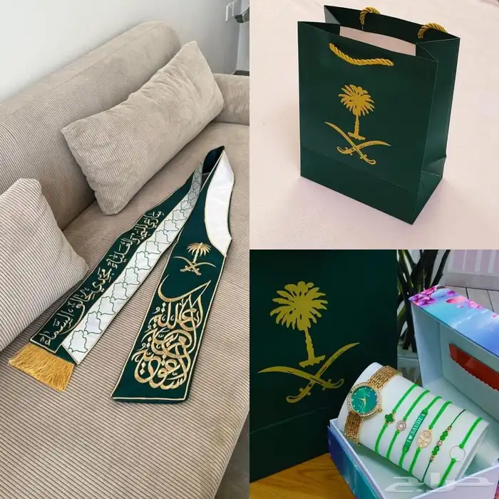 هدايا اليوم الوطني 17