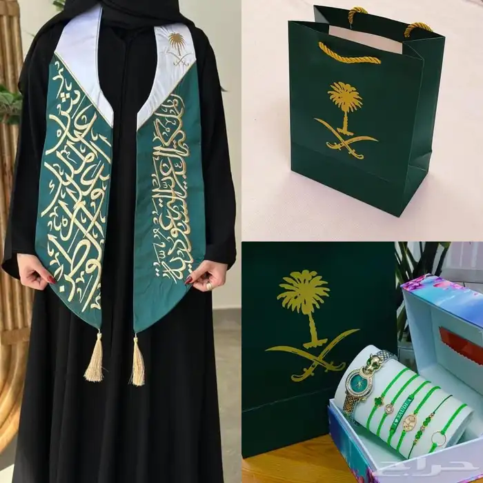 هدايا اليوم الوطني 13