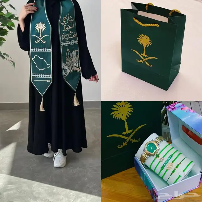 هدايا اليوم الوطني 20